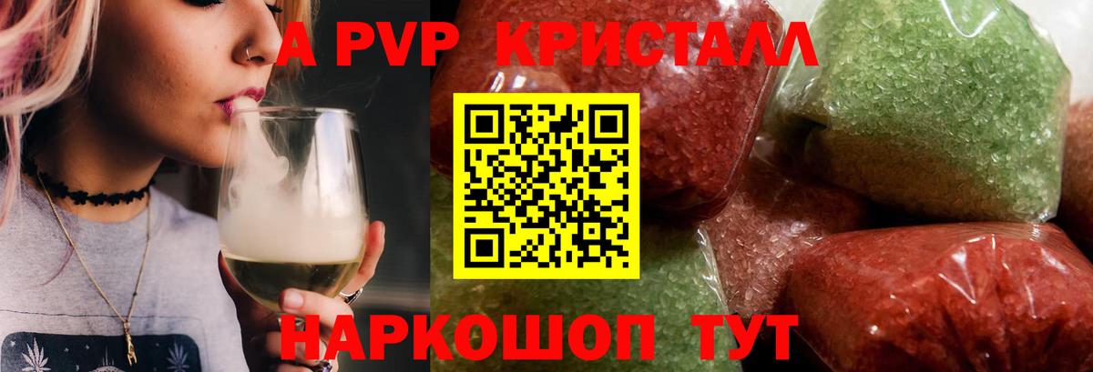 Грязи  Alfa_PVP  Вход с VPN  Alfa_PVP Crystall 