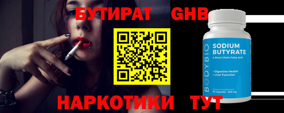 Грязи  Бутират вода  Вход с VPN 
