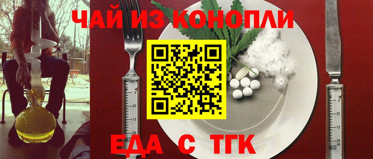 Cannafood конопля Грязи