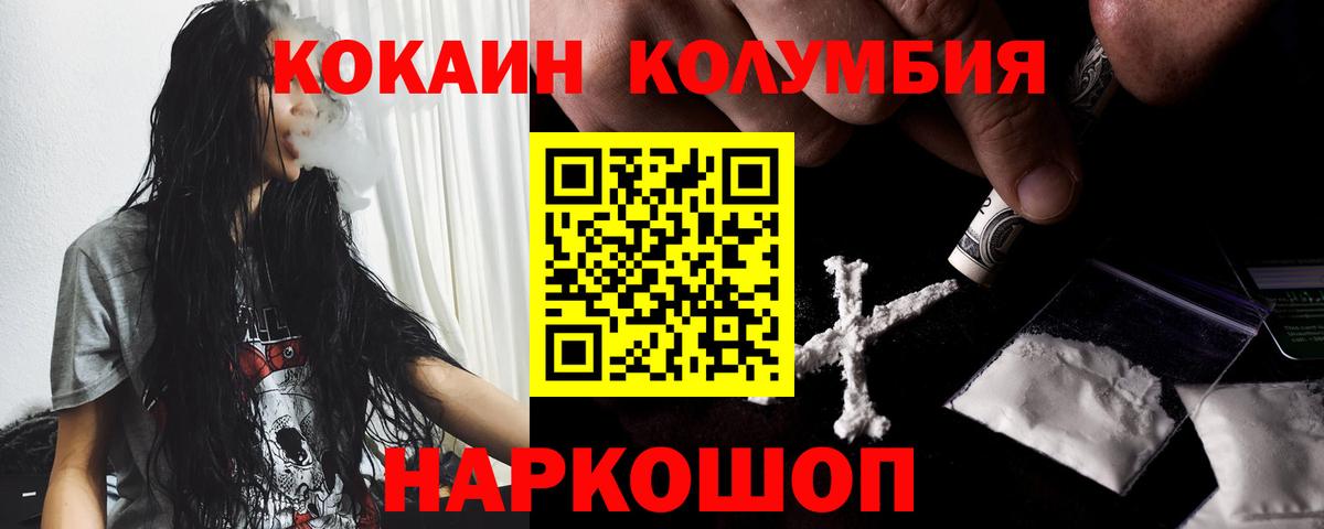 Кокаин 98%  КОКАИН Fish Scale  Грязи  Вход с VPN 