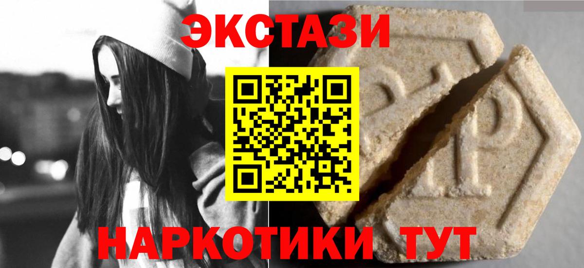 Ecstasy ешки  Экстази  Грязи  Ecstasy диски  гидра онион  Вход с VPN 