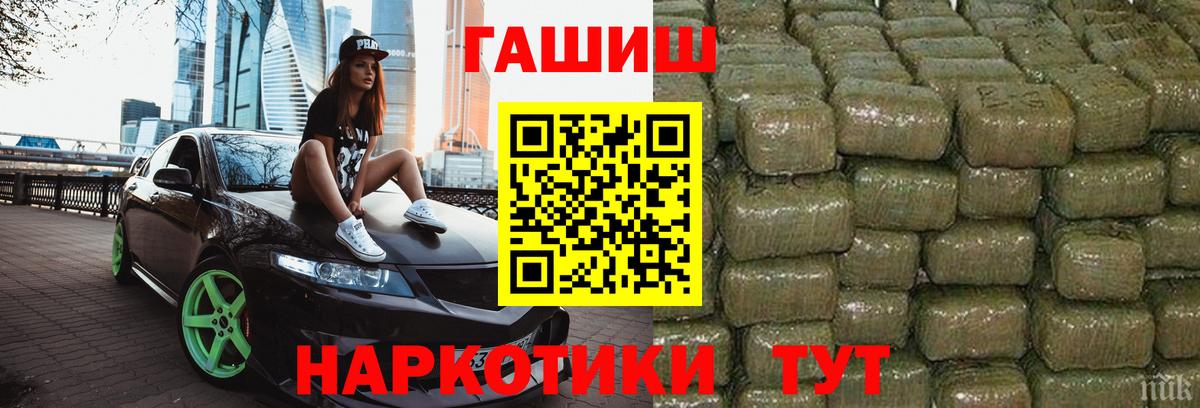 ГАШ убойный  Вход с VPN  ГАШ  Гашиш гарик  Грязи 