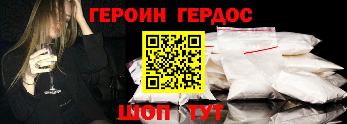 Грязи  ГЕРОИН  Вход с VPN  Героин афганец 