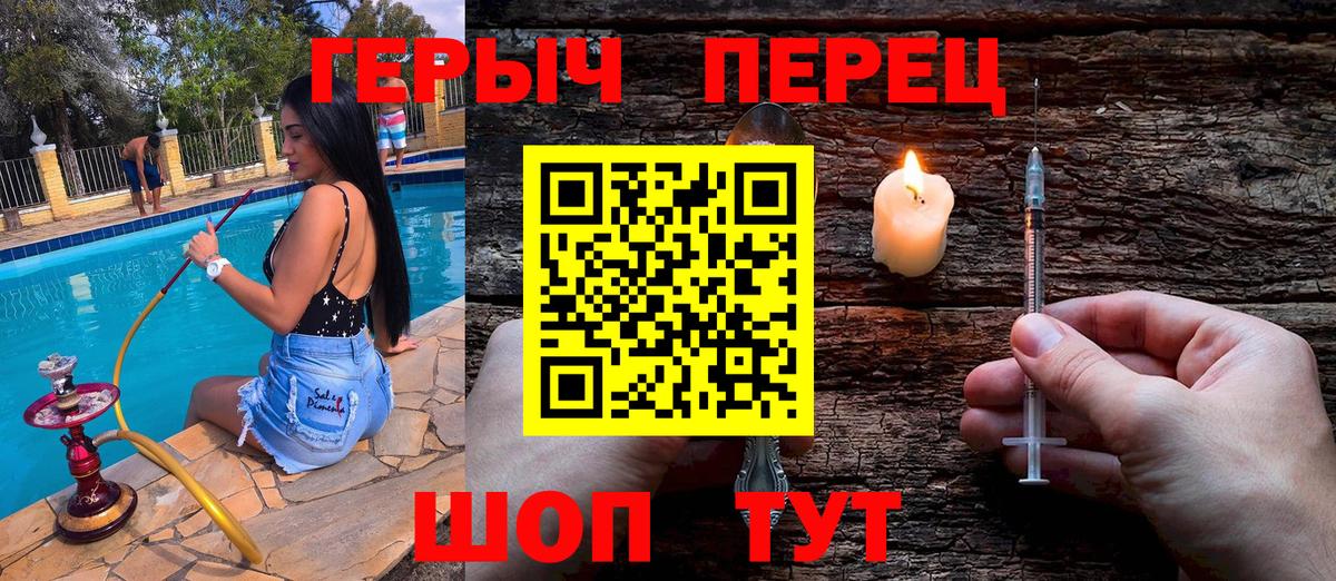 ГЕРОИН гречка Грязи
