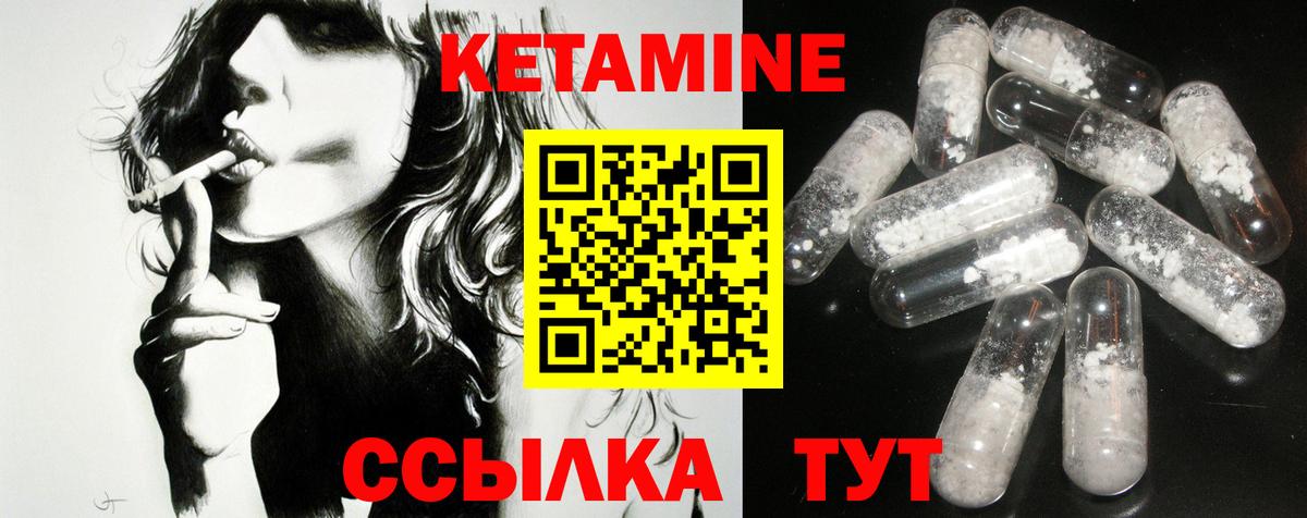 КЕТАМИН ketamine  КЕТАМИН ketamine  Грязи  Вход с VPN 
