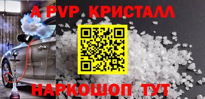 ALPHA PVP Лесосибирск
