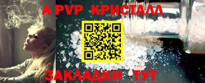ALPHA PVP Лесосибирск