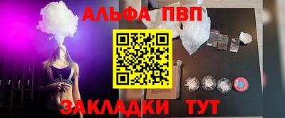 ALPHA PVP Лесосибирск