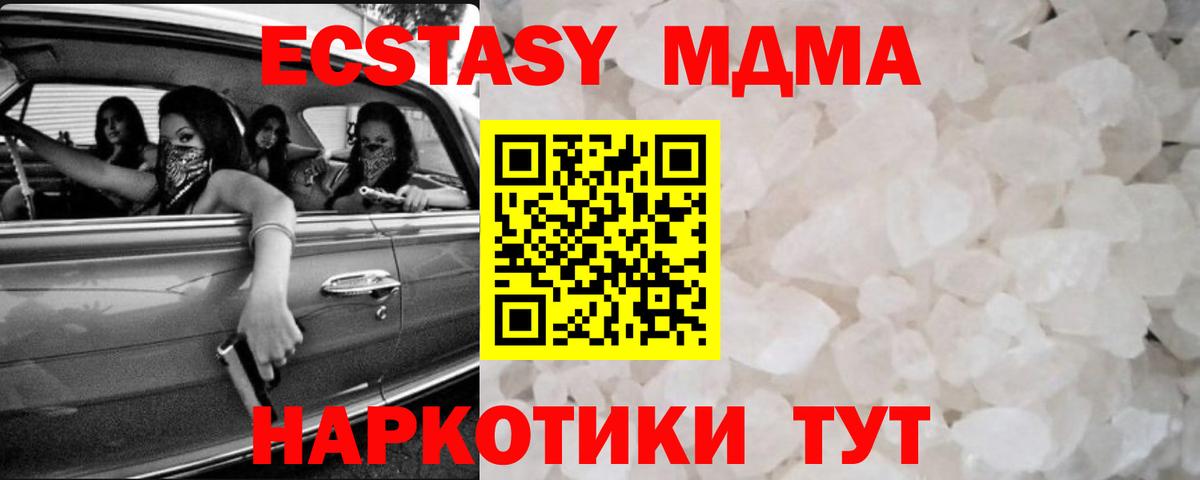 МДМА crystal Грязи