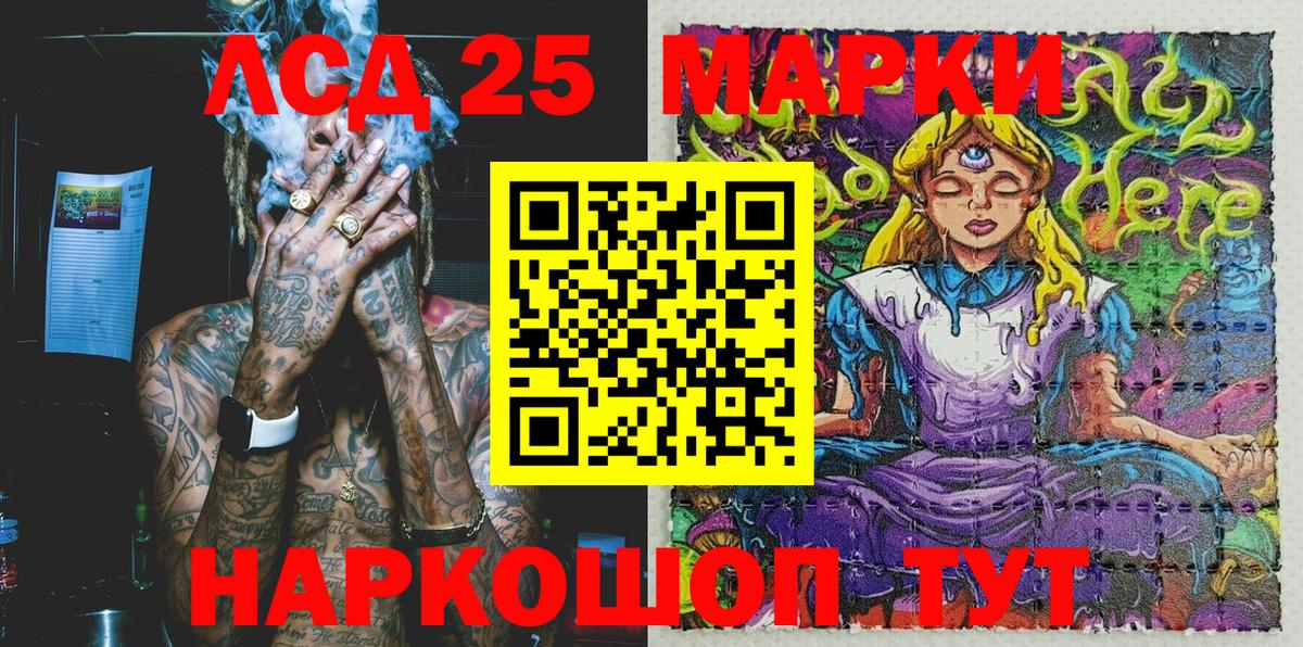 Марки 25I-NBOMe 1,8мг  Вход с VPN  Марки 25I-NBOMe 1,8мг  Грязи 
